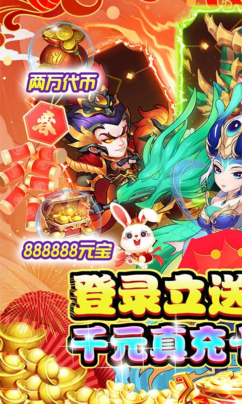 龙状元（送满V千充）有激活码吗？
