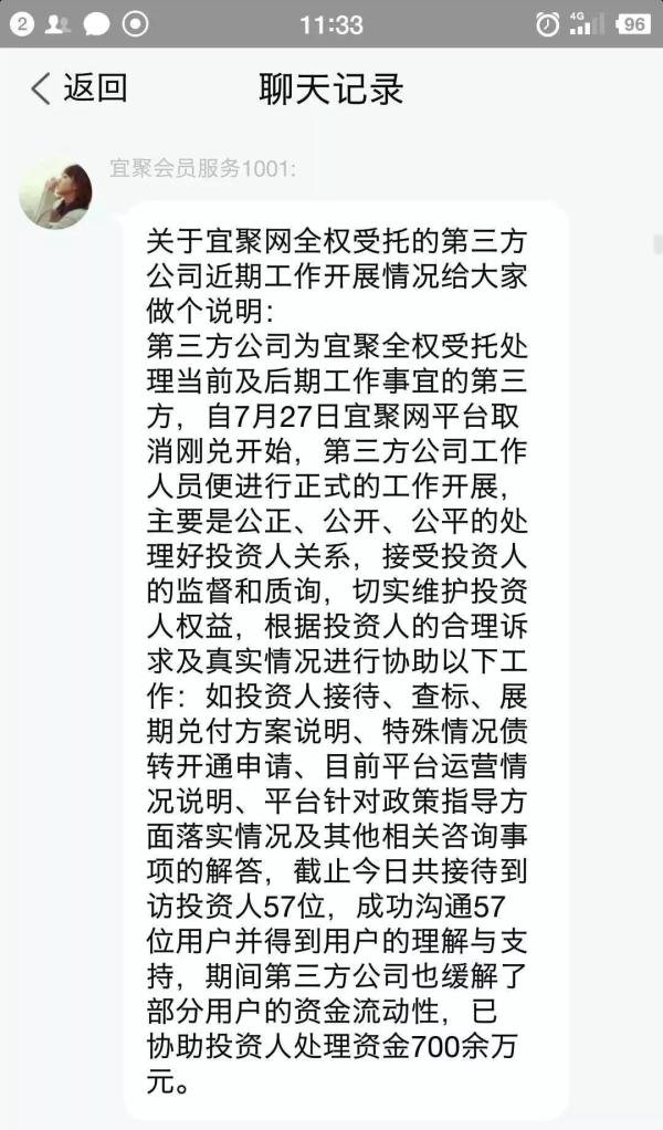 宜聚网：以逾期的名义收割你