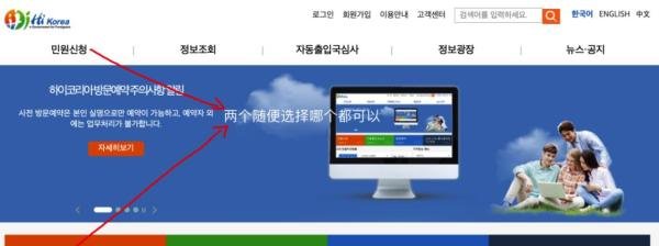 如何足不出户访问办理韩国出入境办理业务？(hi korea官网使用指南)