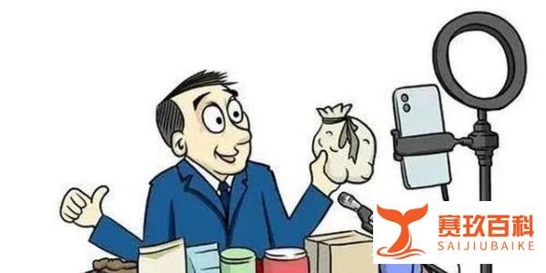 卖假货主播年收入上千万,你上当受骗过么?