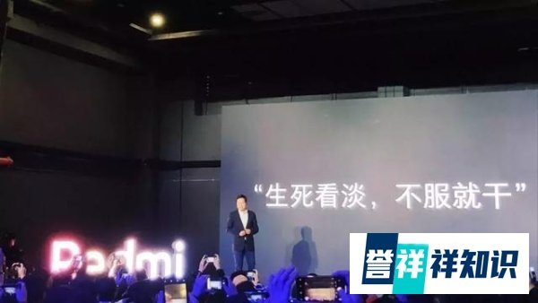 雷军向华为宣战：生死看淡，不服就干！