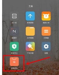 小米手机打不出字来怎么办?