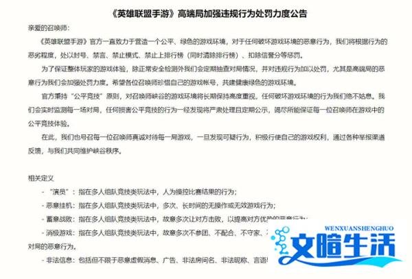LOL手游国服首个王者大户遭封号！雇演员恶心灵药，若风：五百一把