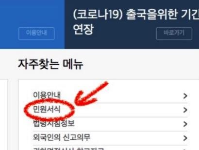 如何足不出户访问办理韩国出入境办理业务？(hi korea官网使用指南)