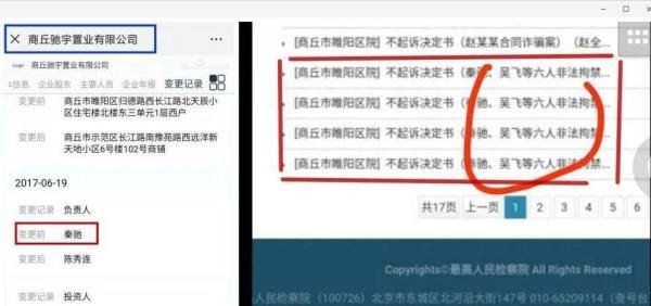宜聚网：以逾期的名义收割你