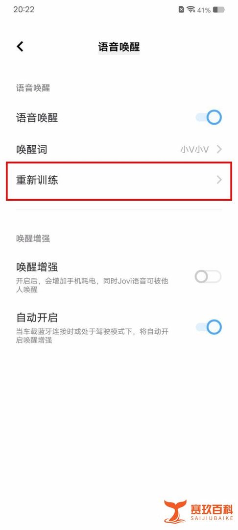 vivo/iQOO手机怎么把小v小v叫出来？