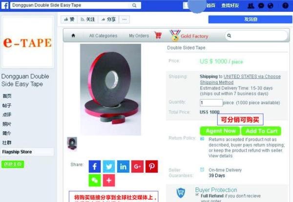 全球社交媒体曝光王：为产品寻找最佳盈利点
