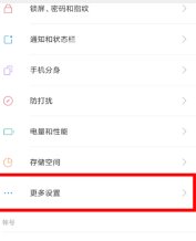 小米手机打不出字来怎么办?