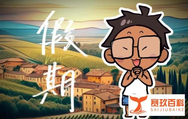 “五一其实只放一天假”，这合法吗？