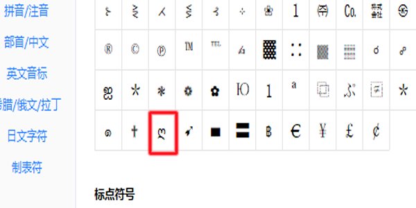 “ღ”怎么打出来？