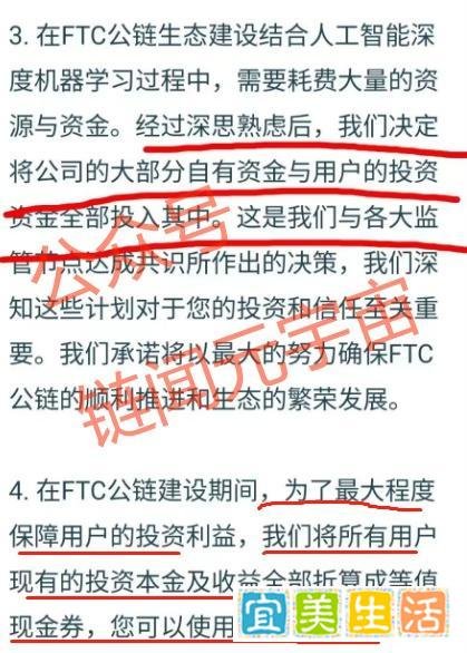 “分投趣”延续“雅视骗局”套路，结局已定！