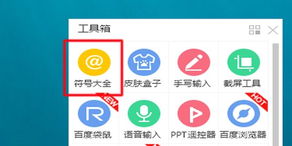“ღ”怎么打出来？