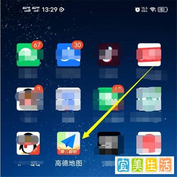 如何导航去一个地方？