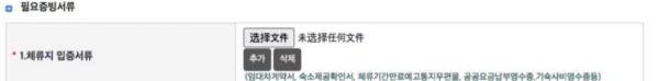 如何足不出户访问办理韩国出入境办理业务？(hi korea官网使用指南)