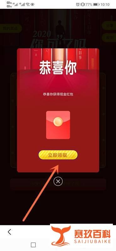 百度动态嘉年华红包怎么领取？