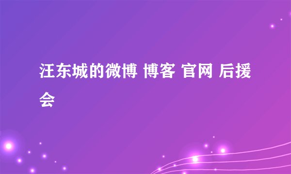 魔门之异界至尊的txt全集下载地址