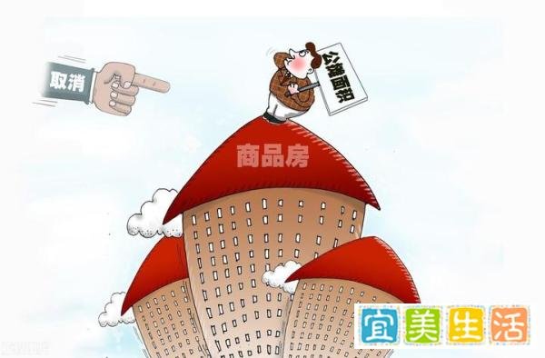 专家说：不取消公摊，是保护民众权益？为何谬之又缪？