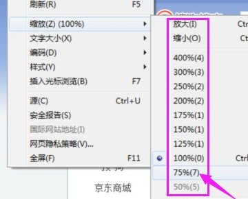 怎么调整IE浏览器中网页对话框大小？