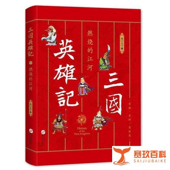 知解三国新编(8):中级好之者,这20本书单内容可好好理解下