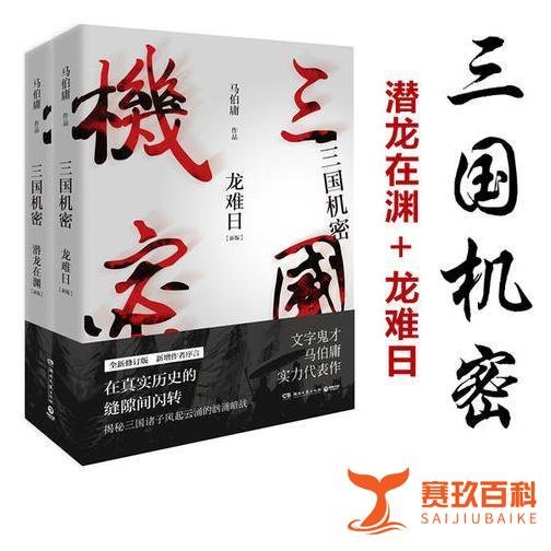 知解三国新编(8):中级好之者,这20本书单内容可好好理解下