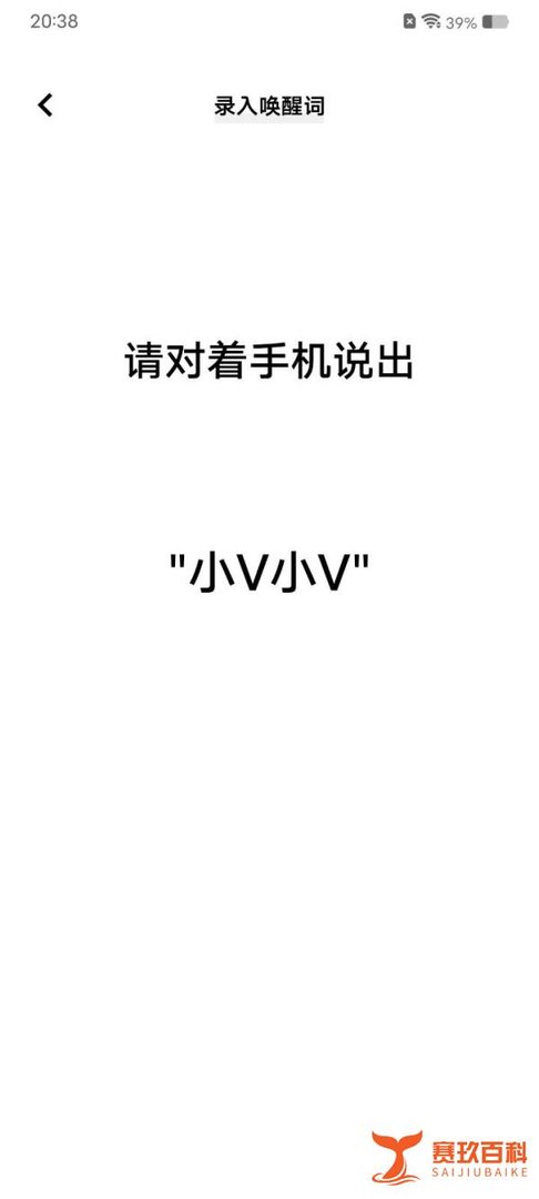 vivo/iQOO手机怎么把小v小v叫出来？