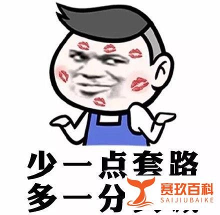 宣称上市的“好玩吧”停服，这是要跑路的节奏？