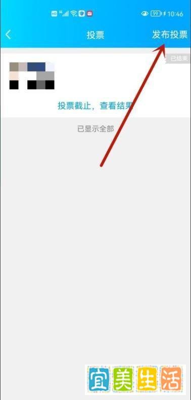 qq发起投票在哪？