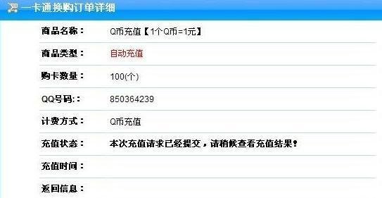 现在的Q币还有什么用，为什么这么多刷QB的