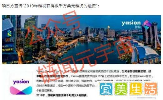 “分投趣”延续“雅视骗局”套路，结局已定！