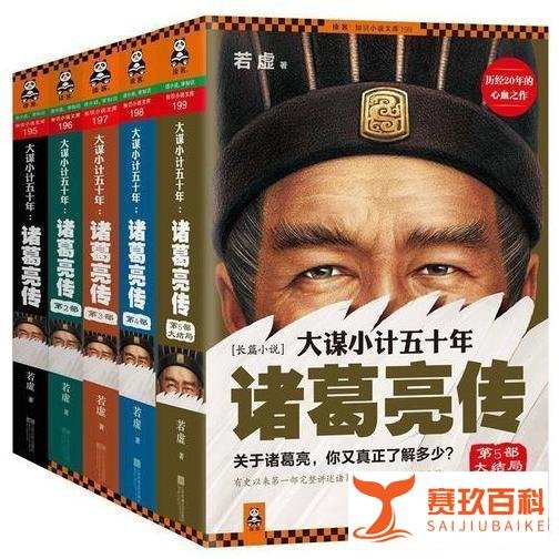 知解三国新编(8):中级好之者,这20本书单内容可好好理解下