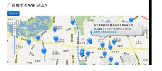 如何查找附近wifi地点?