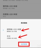 小米手机打不出字来怎么办?
