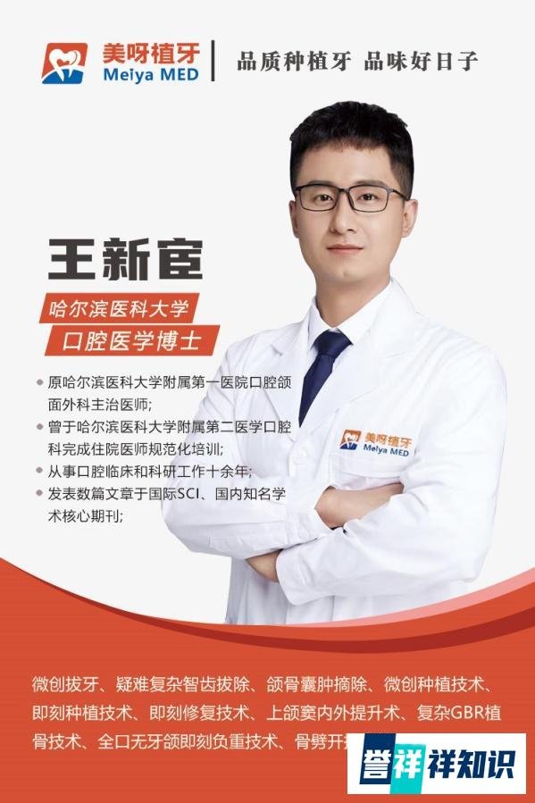 如何在广州选择好的种植牙机构？