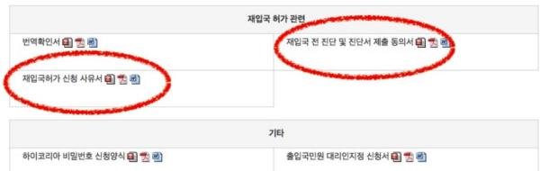 如何足不出户访问办理韩国出入境办理业务？(hi korea官网使用指南)
