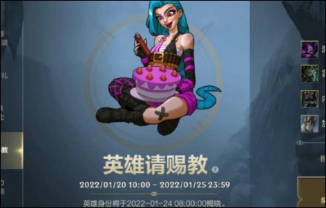 英雄请赐教指的是谁？