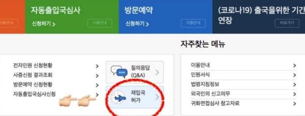 如何足不出户访问办理韩国出入境办理业务？(hi korea官网使用指南)