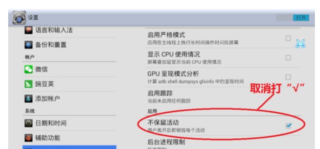 手机软件打不开了，怎么回事？