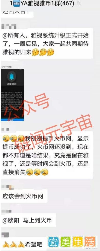 “分投趣”延续“雅视骗局”套路，结局已定！