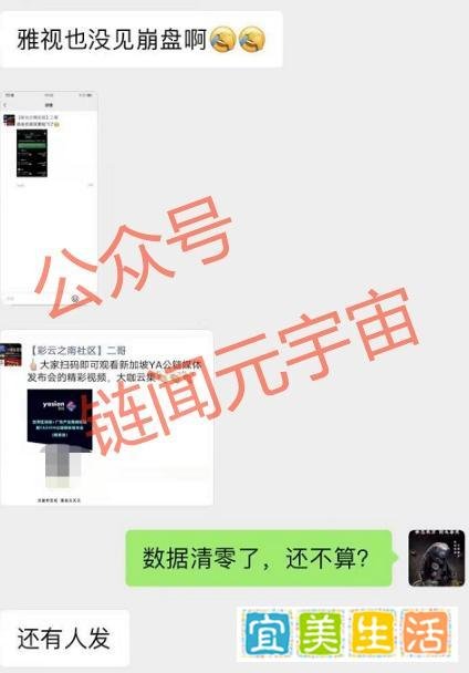 “分投趣”延续“雅视骗局”套路，结局已定！