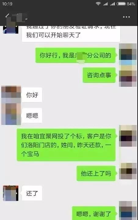 宜聚网：以逾期的名义收割你