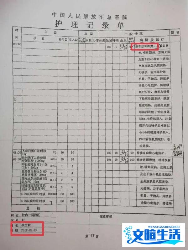 47岁央视主持徐珺：争夺光耀东方百亿资产 第三方鉴定疑点重重