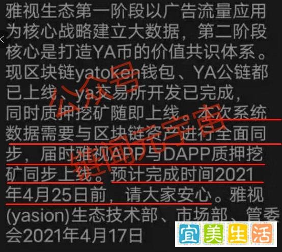 “分投趣”延续“雅视骗局”套路，结局已定！