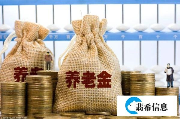 新农保选择每年缴纳2000元,退休后每月有多少养老金?
